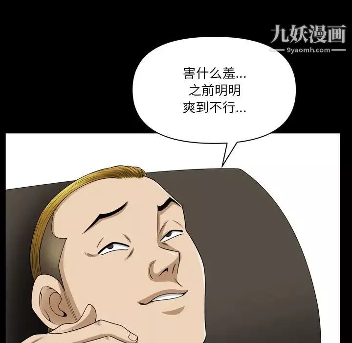 小混混-第70话 - 图片 60