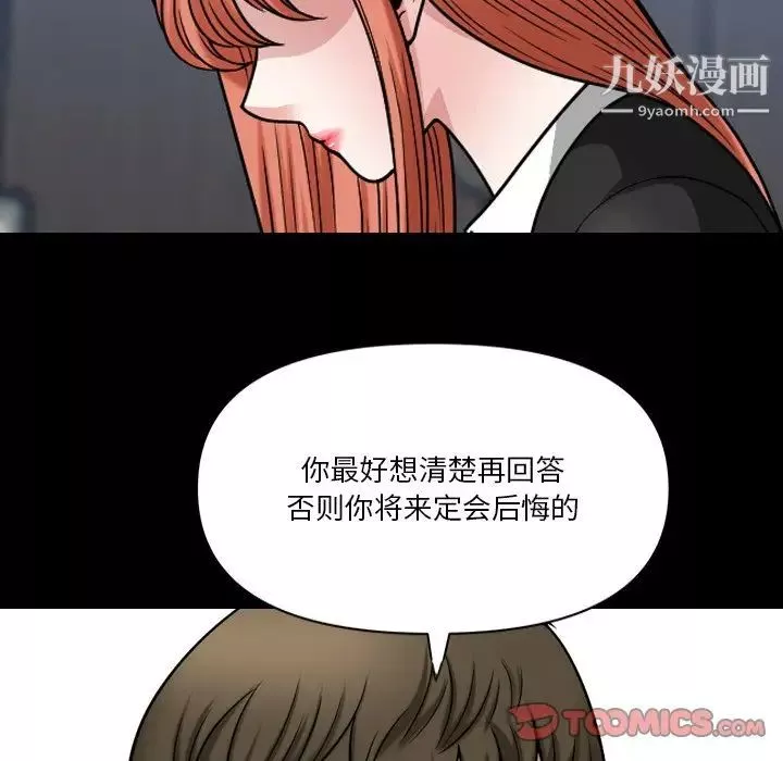 小混混第70話