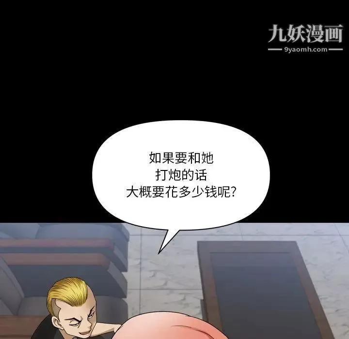 小混混-第70话 - 图片 79