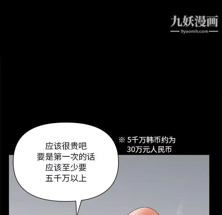 小混混第70話