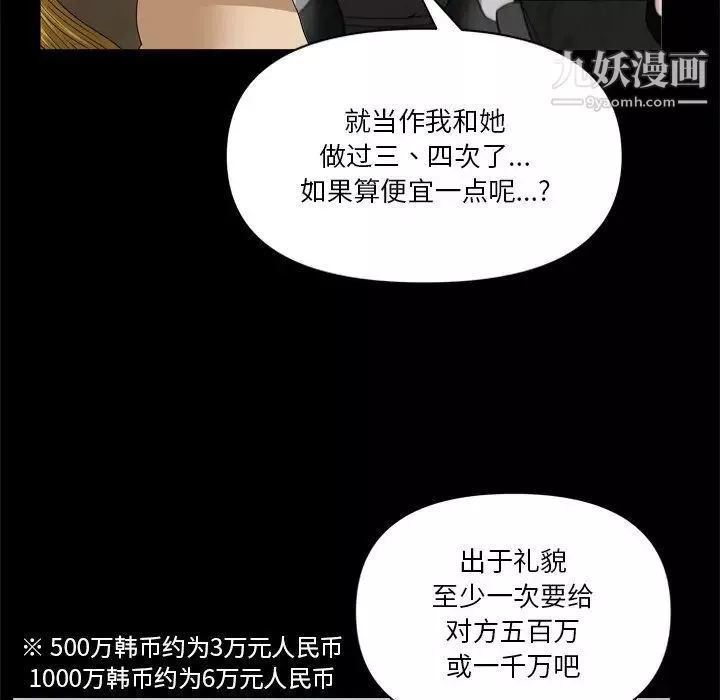 小混混第70話