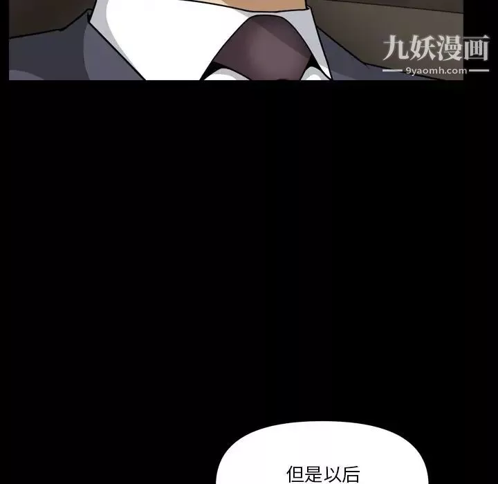 小混混-第70话 - 图片 93