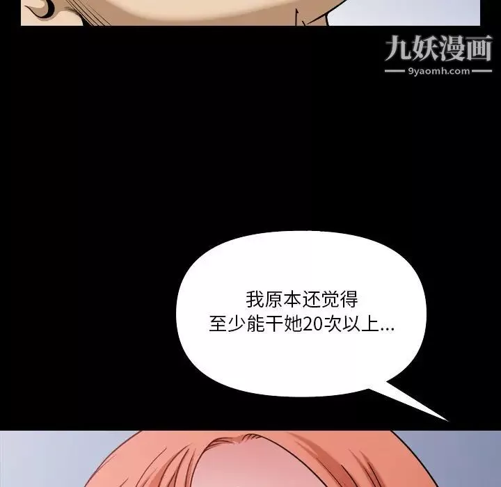 小混混-第70话 - 图片 95