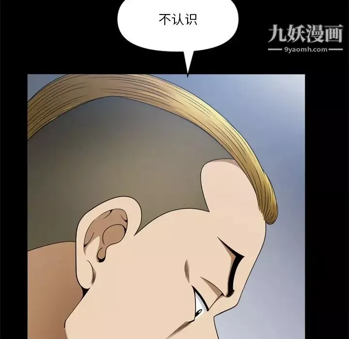 小混混-第70话 - 图片 115