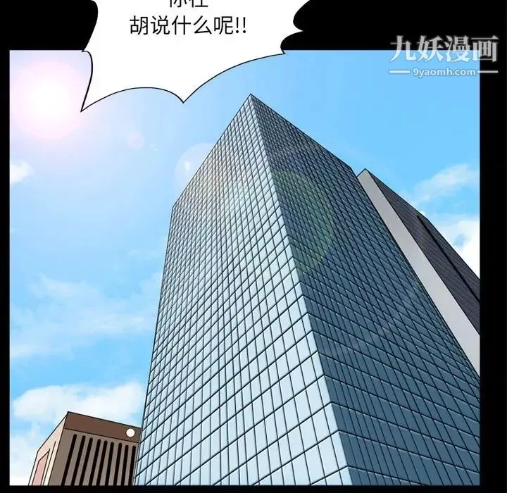 小混混第71話
