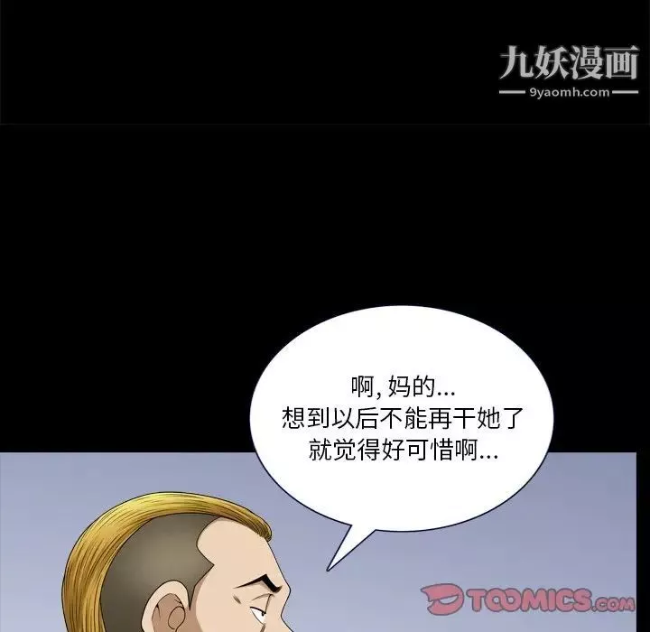 小混混-第71话 - 图片 15