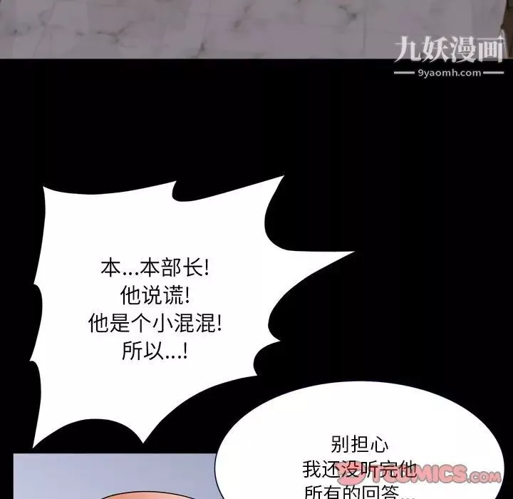 小混混-第71话 - 图片 24