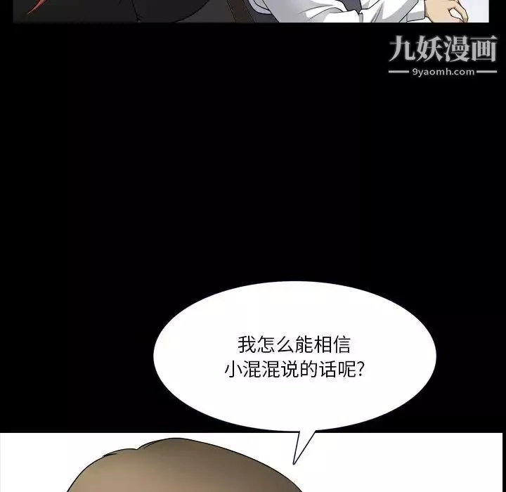 小混混第71話