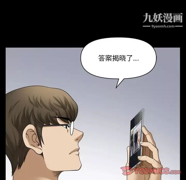 小混混第71話
