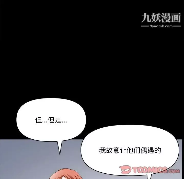 小混混第71話