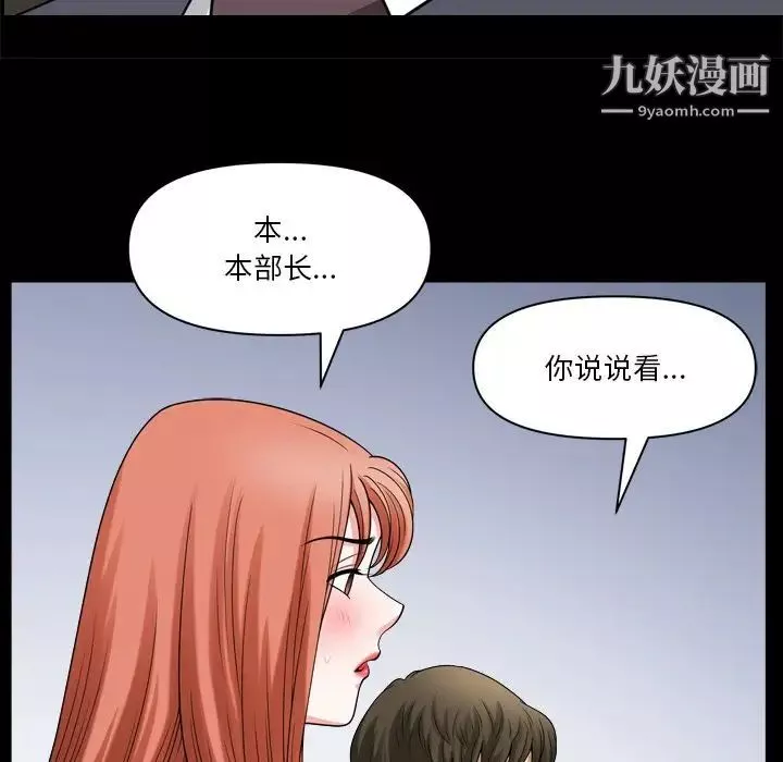 小混混-第71话 - 图片 73