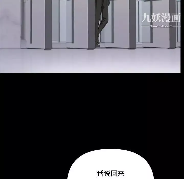 小混混-第71话 - 图片 80