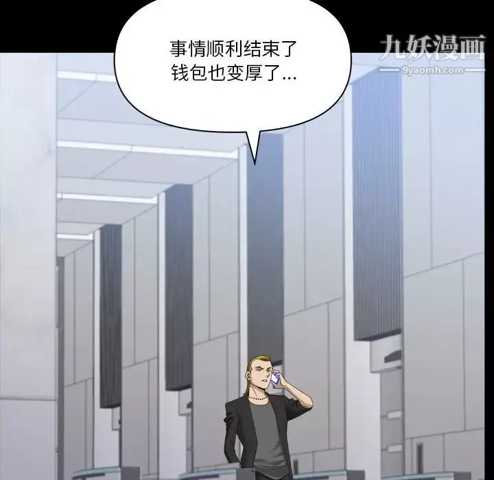 小混混-第71话 - 图片 79