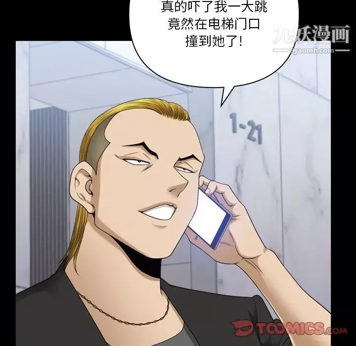 小混混第71話