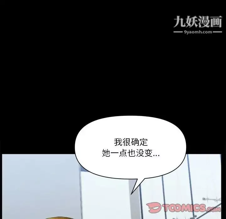 小混混-第71话 - 图片 84