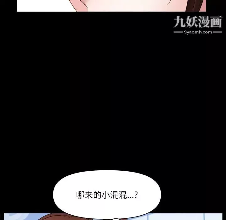 小混混-第71话 - 图片 91