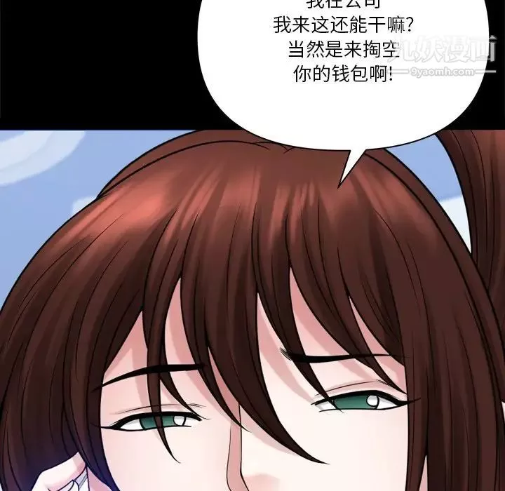 小混混第71話