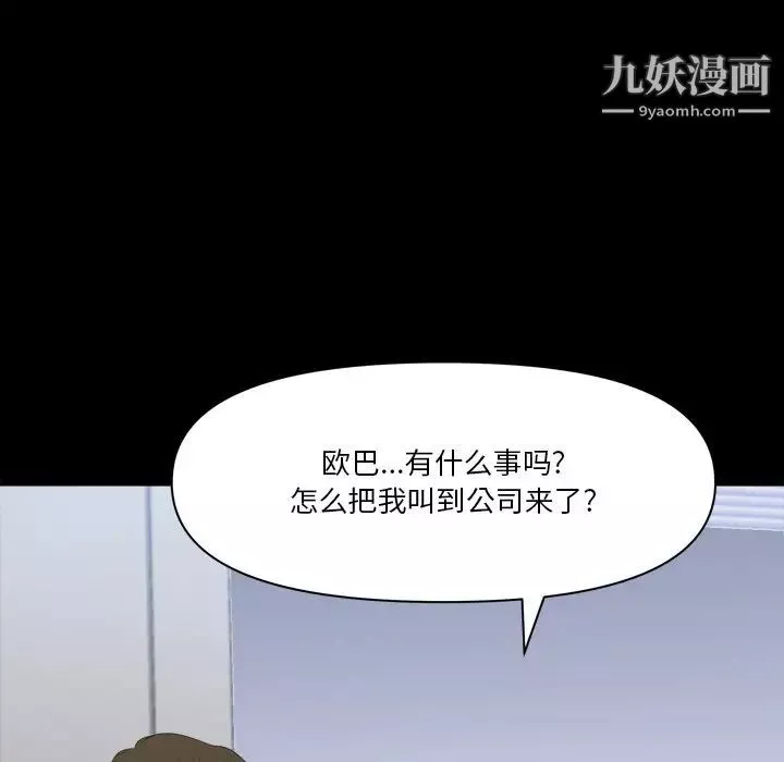 小混混第71話