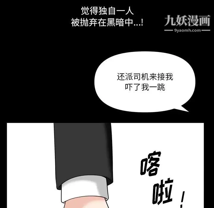 小混混-第71话 - 图片 106