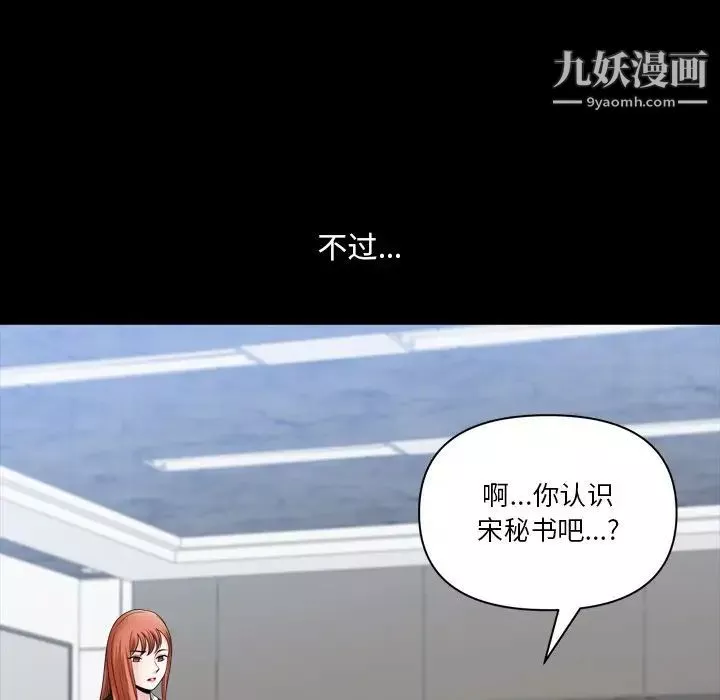 小混混第71話