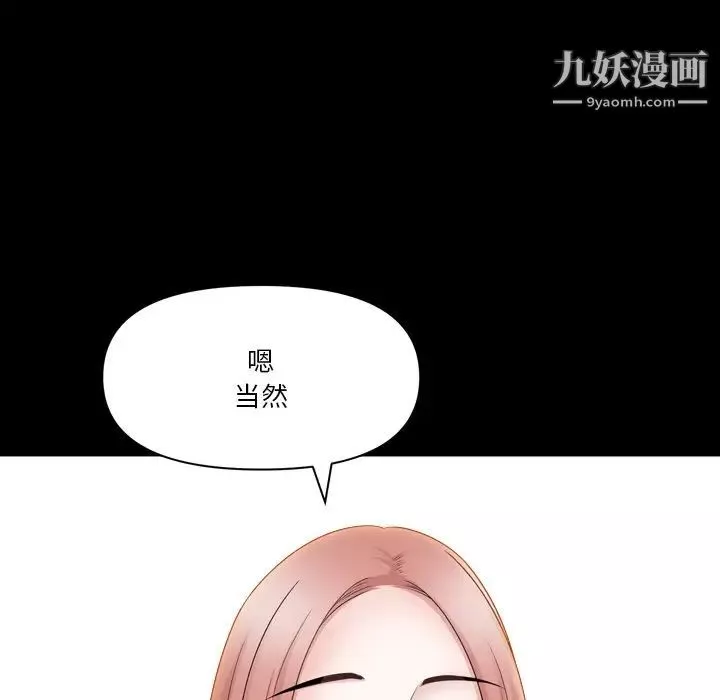 小混混-第71话 - 图片 112
