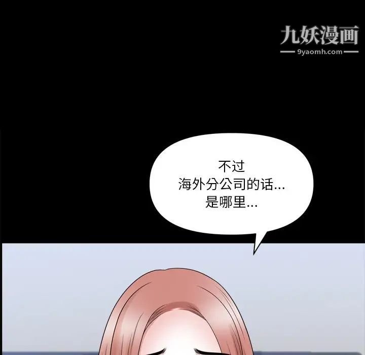 小混混第71话