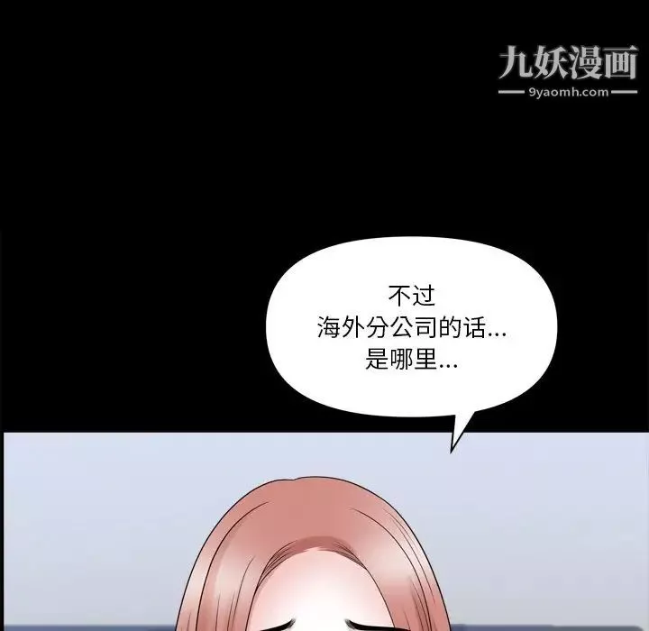 小混混-第71话 - 图片 119