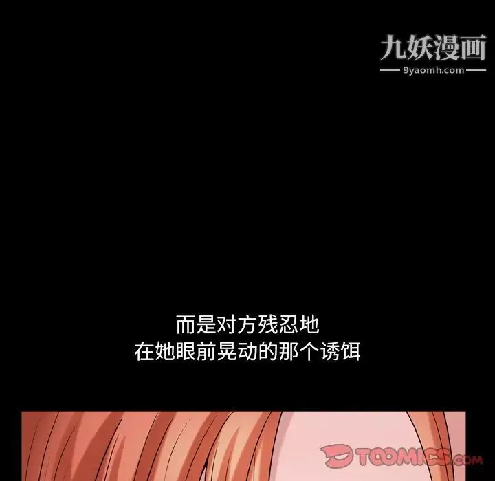 小混混第71話