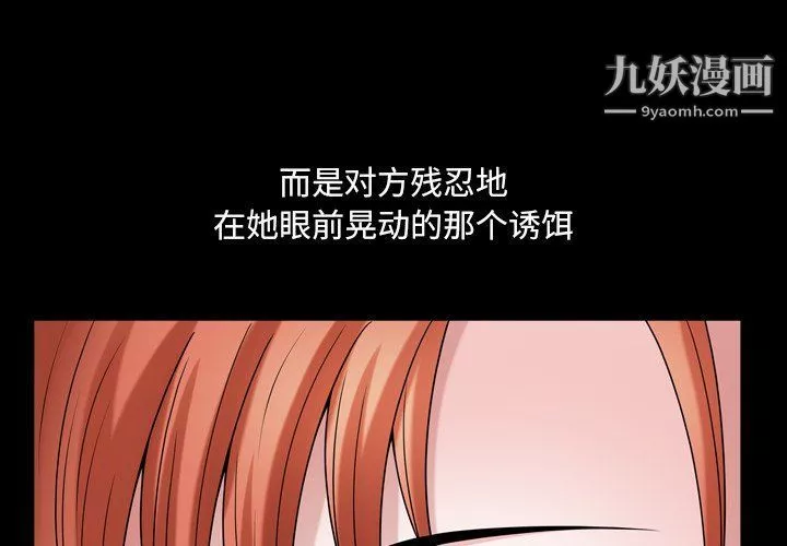 小混混-第72话 - 图片 4