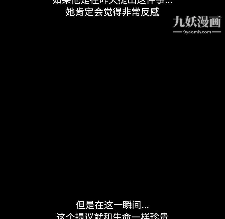 小混混-第72话 - 图片 11