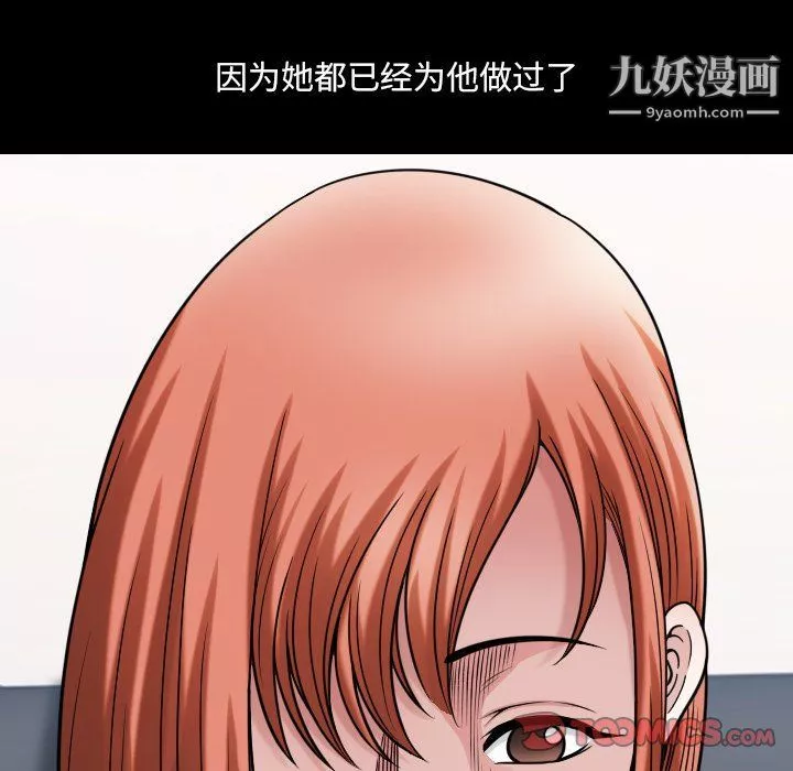 小混混-第72话 - 图片 33