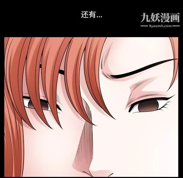 小混混-第72话 - 图片 35
