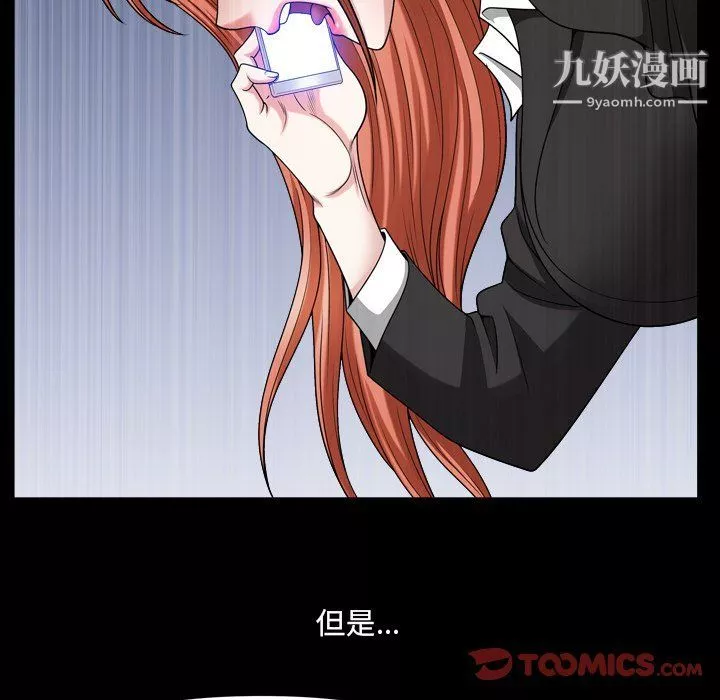 小混混-第72话 - 图片 69
