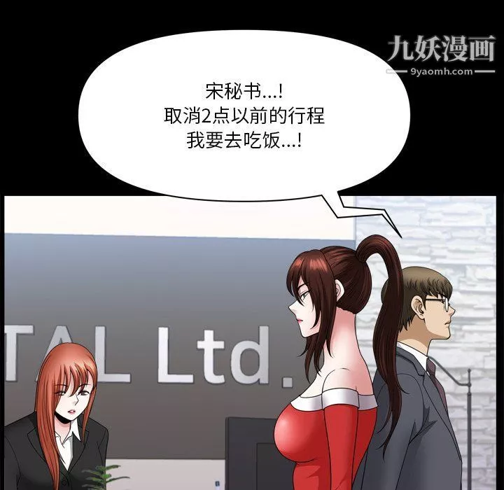 小混混第72話