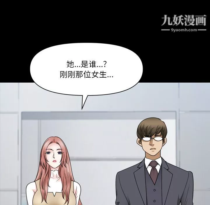 小混混-第72话 - 图片 115