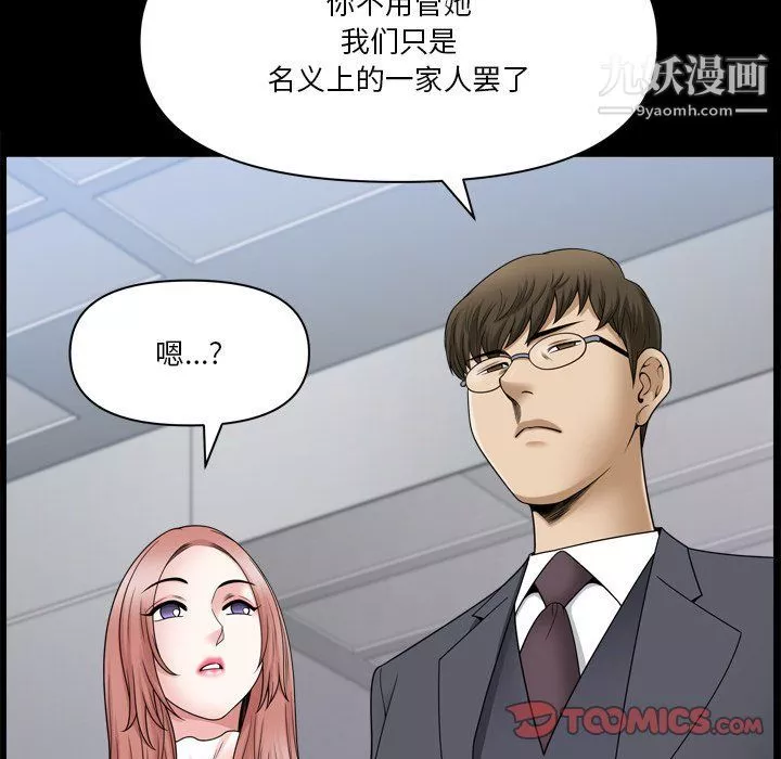 小混混-第72话 - 图片 117