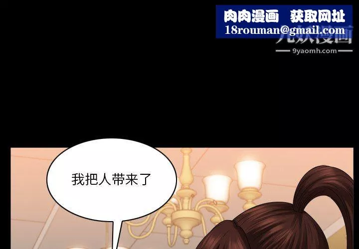 小混混-第73话 - 图片 1
