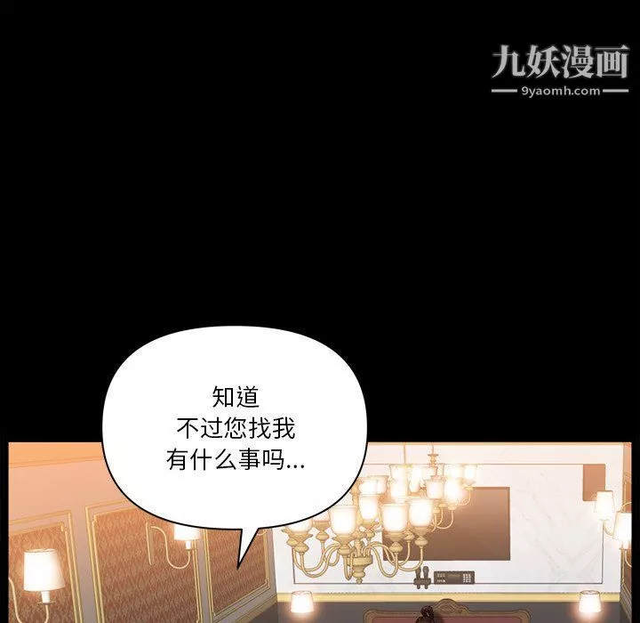 小混混第73話