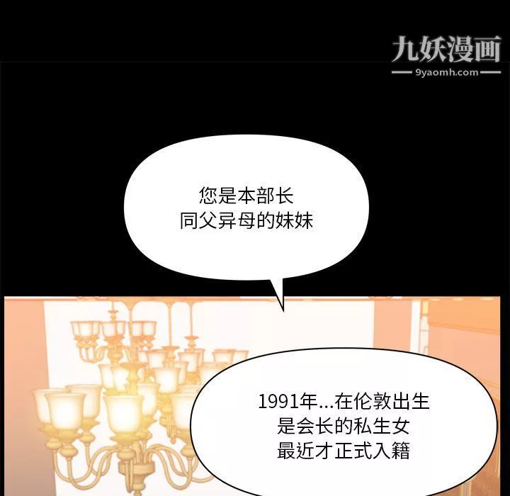 小混混-第73话 - 图片 26