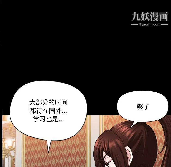 小混混-第73话 - 图片 28