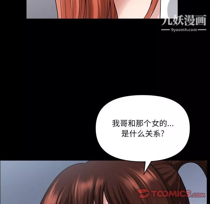 小混混第73話