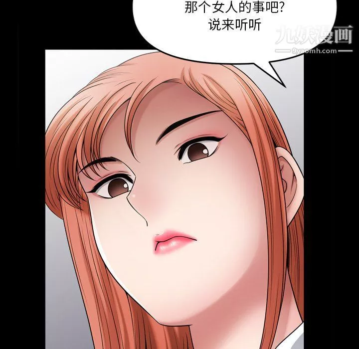 小混混-第73话 - 图片 32