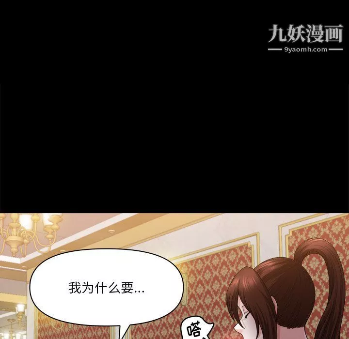 小混混-第73话 - 图片 110
