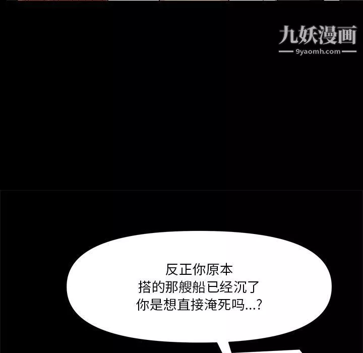 小混混第73話