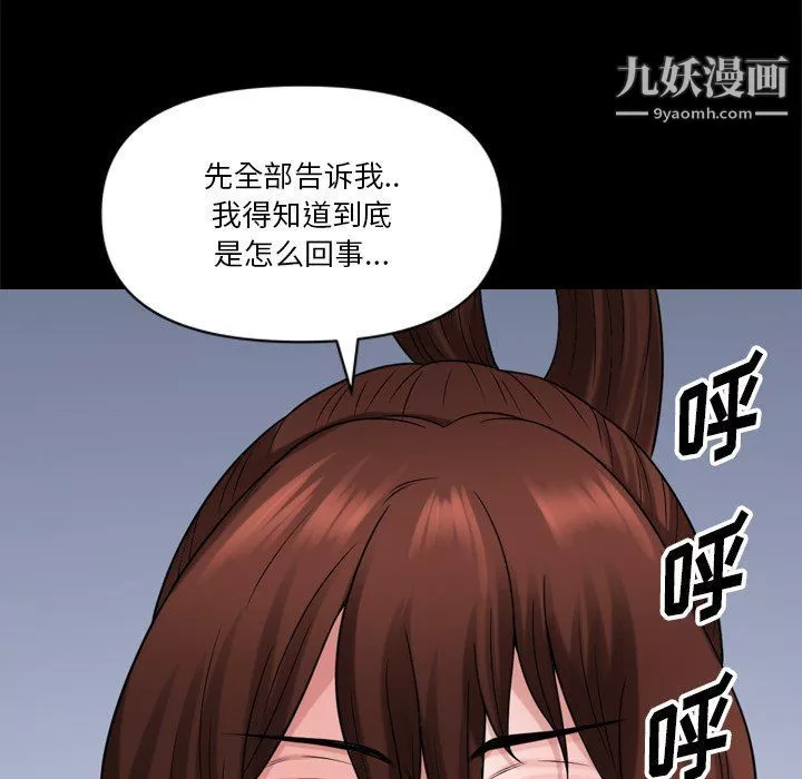 小混混-第74话 - 图片 6