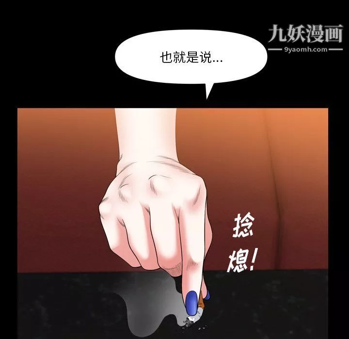 小混混-第74话 - 图片 29