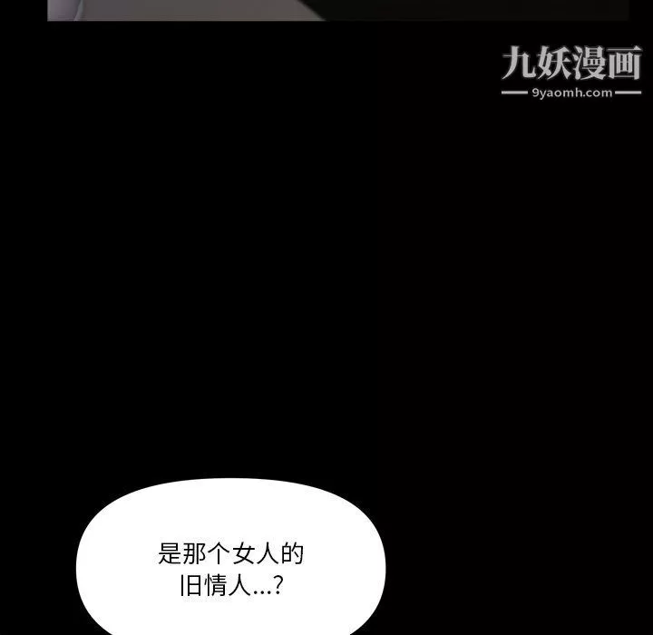 小混混-第74话 - 图片 32