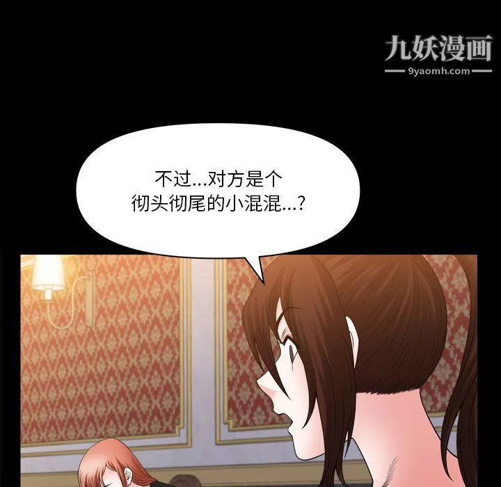 小混混第74話