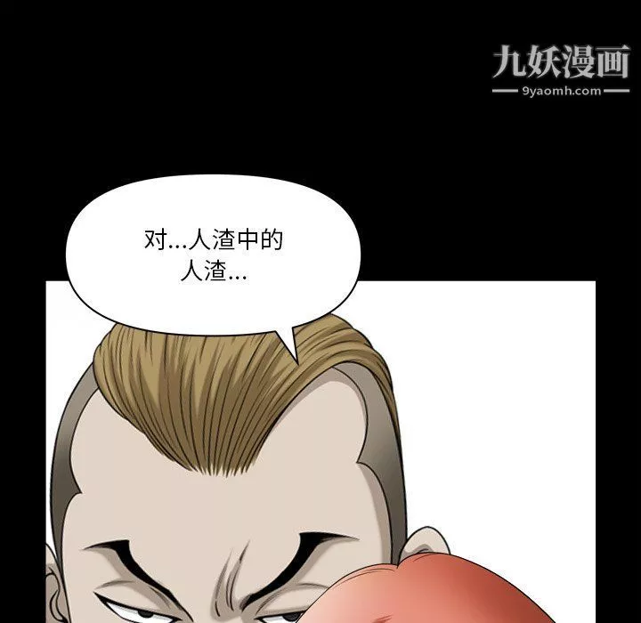 小混混第74話