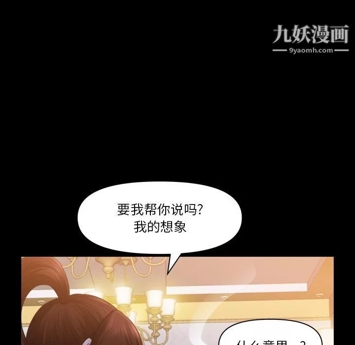 小混混-第74话 - 图片 48